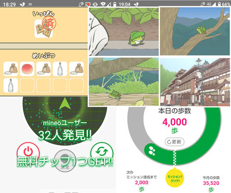 旅かえる20210309.jpg