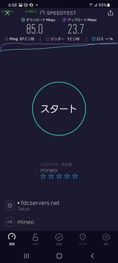 Screenshot_20210227-060834_Speedtest.jpg
