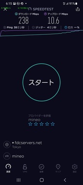 Screenshot_20210227-061544_Speedtest.jpg