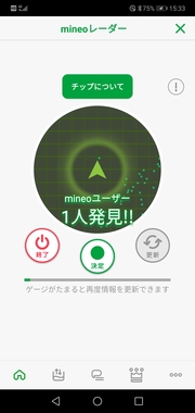 Screenshot_20210324_153340_jp.mineo.app.mineoapp.jpg