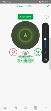 Screenshot_20210331_200828_jp.mineo.app.mineoapp.jpg