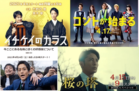 2021年春ドラマA.jpg