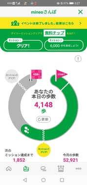 Screenshot_20210408_032731_jp.mineo.app.mineoapp.jpg