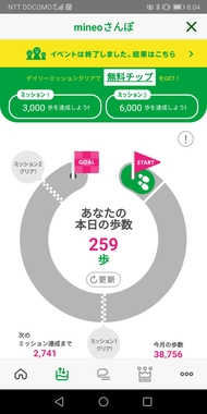 Screenshot_20210408_080403_jp.mineo.app.mineoapp.jpg