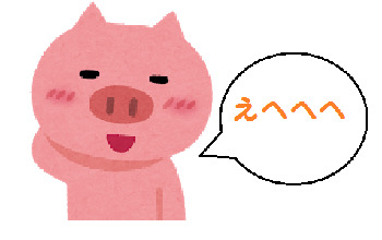 えへへへ.png