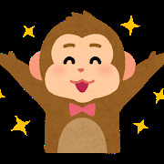 喜ぶ猿.png