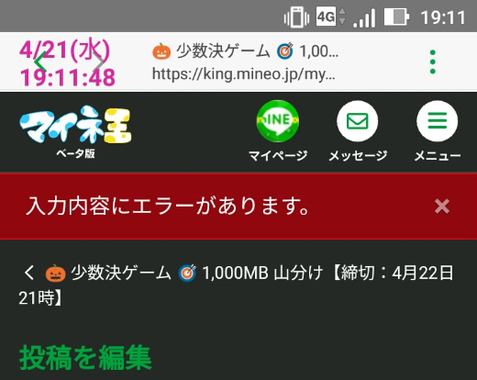 マイネ王378.png