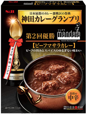 S_B_マンダラビーフマサラカレー.jpg