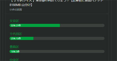 回答リスト.jpg