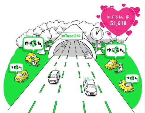 20210428_「ゆずるね。」参加者数51_618人.jpg