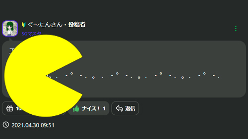 パックマン.jpg