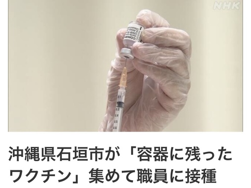 米 ワクチン接種で若者らに1万円余りを支給へ 掲示板 マイネ王 米 ワクチン接種で若者らに1万円余りを支給へ 掲示板 マイネ王