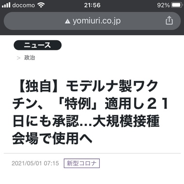 米 ワクチン接種で若者らに1万円余りを支給へ 掲示板 マイネ王 米 ワクチン接種で若者らに1万円余りを支給へ 掲示板 マイネ王