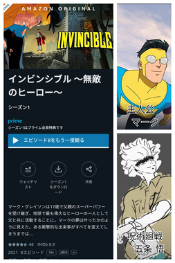 Amazonプライムビデオのお勧めをつらつらと挙げるスレ 掲示板 マイネ王