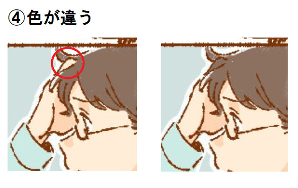 マイネ王446.png