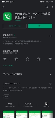 Screenshot_20210511_065220_com.android.vending.jpg