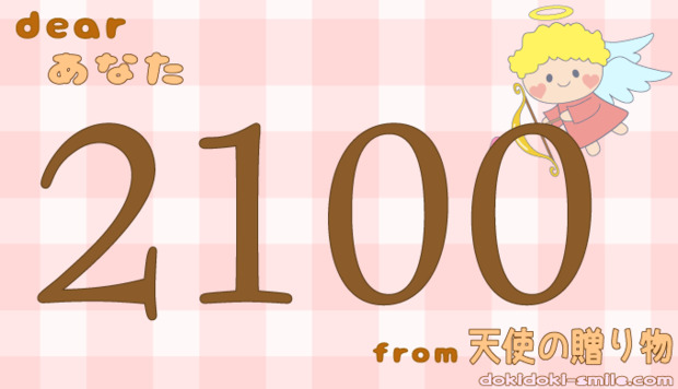 angel-number2100.png