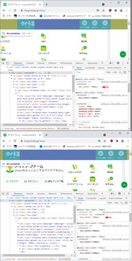 mineo_20210522_メニュー展開_PC_Chrome_container比較.png