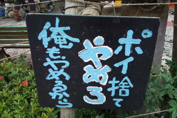 地域美化　環境美化　ぽ.jpg