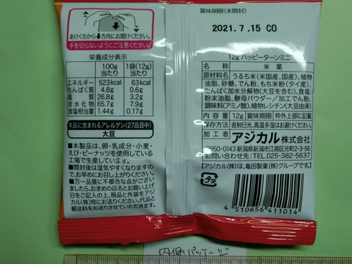 C_内pkg_正解7.JPG