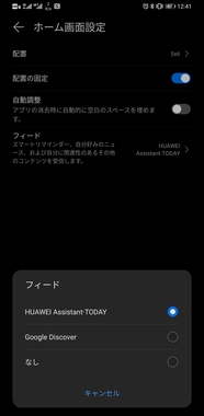 Screenshot_20210601_124124_com.huawei.android.launcher.jpg
