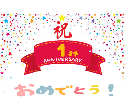 一周年.png