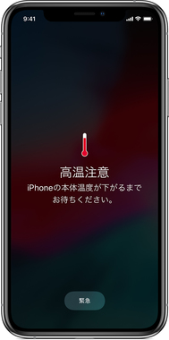 ios12-iphone-x-iphone-temperature-alert.jpg