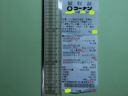 CIMG4033正解数-10.jpg