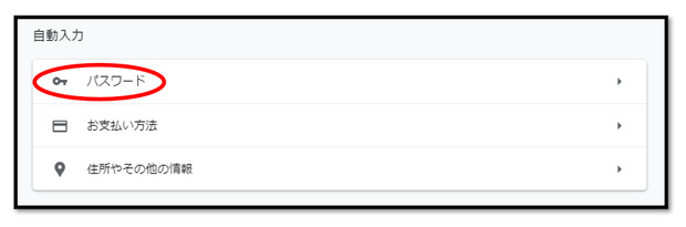 20210616_1109_パスワード2.png