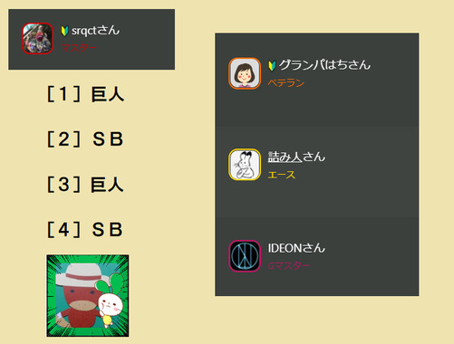 マイネ王607.png