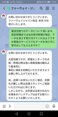 Screenshot_20210719_130236_jp.naver.line.android.jpg