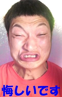悔しいです.jpg