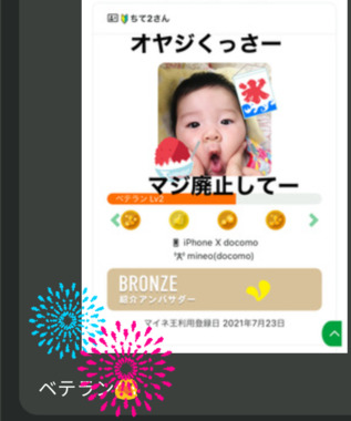 Screenshot_20210730-193930_2.png