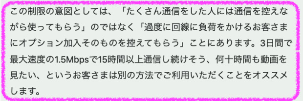 Screenshot_2021-06-15_at_18-18-20_ひつじだろう_運営事務局さんのコメント_最大1_5Mbpsで使い放題!_コピー2.png