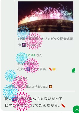 Screenshot_20210809_181640_jp.mineo.app.mineoapp.jpg
