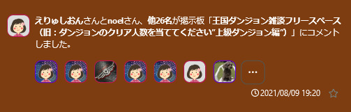 Screenshot_2021-08-09_at_19-20-28_弥哉さんのページ_マイネ王_-_コピー.png