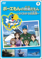 boemon_dvd.jpg