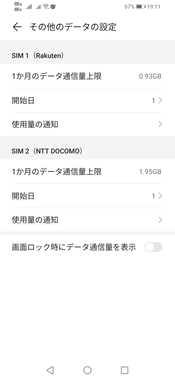 Screenshot_20210821_191157_com.huawei.systemmanager.jpg