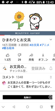 Screenshot_20210823-134343.png