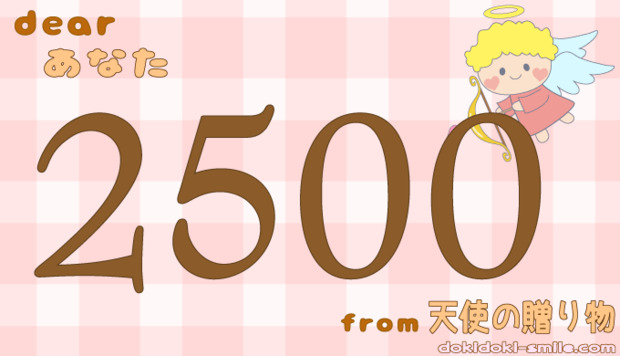 angel-number2500.png