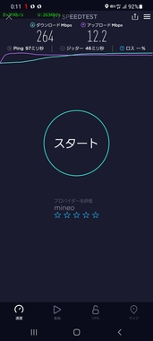 Screenshot_20210825-121145_Speedtest.jpg
