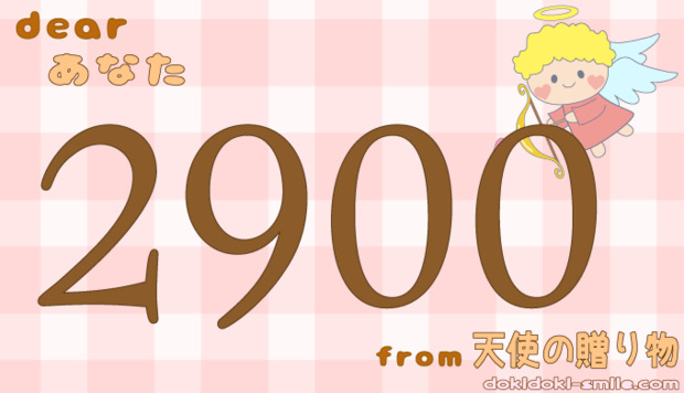 angel-number2900.png