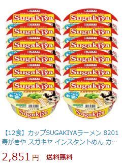 ズガキヤ.jpg
