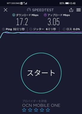 Ocn モバイル One 遅い 掲示板 マイネ王