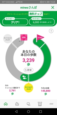 Screenshot_20210909_152501_jp.mineo.app.mineoapp.jpg
