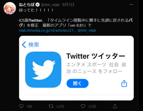 Twitter 先週から アカウント無いと検索できなくされてた 掲示板 マイネ王