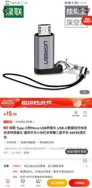 Screenshot_20210911_134703_com.jingdong.app.mall.jpg