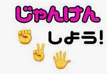 じゃんけんしよう.jpg