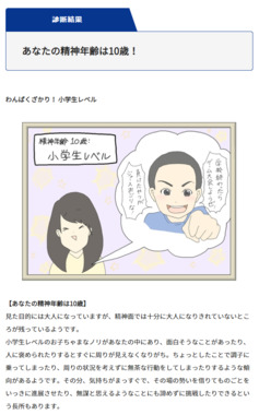 おもしろ診断_2021-09-13_080905.png