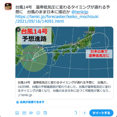 Screenshot_2021-09-16_at_22-59-04_ホーム_Twitterのコピー.png
